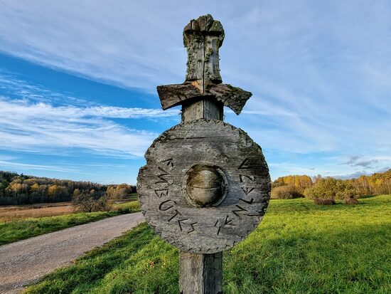 Embūtes dabas parks 